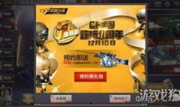 穿越火线活动爆料最新,神秘挑战等你来战！