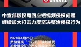 爆料如何不侵权呢视频,如何巧妙避侵权，打造原创内容